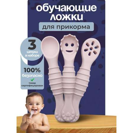 Ложка CHEREMASHKA 3 предм.