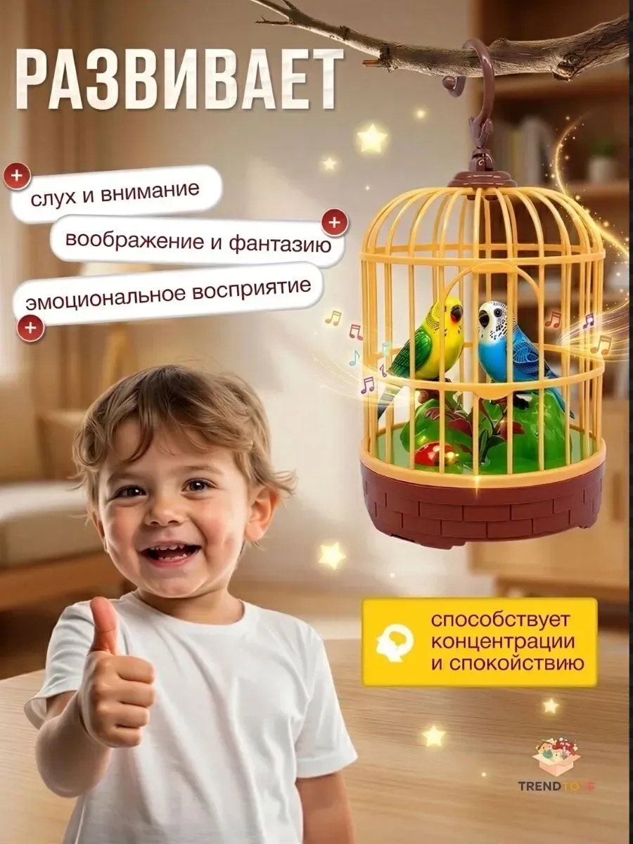 Фигурка TrendToys Интерактивный попугай в клетке - фото 3