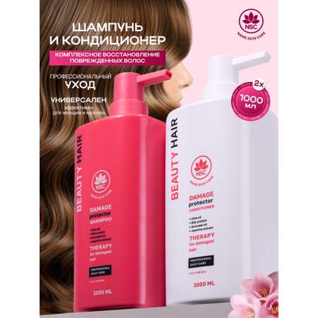 Шампунь NAME SKIN CARE