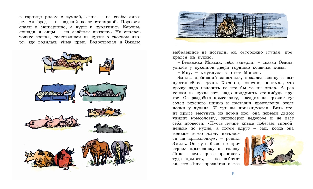 Книга Махаон Линдгрен. Эмиль из Лённеберги (худ. Берг Б.). Комплект из 3-х книг - фото 6