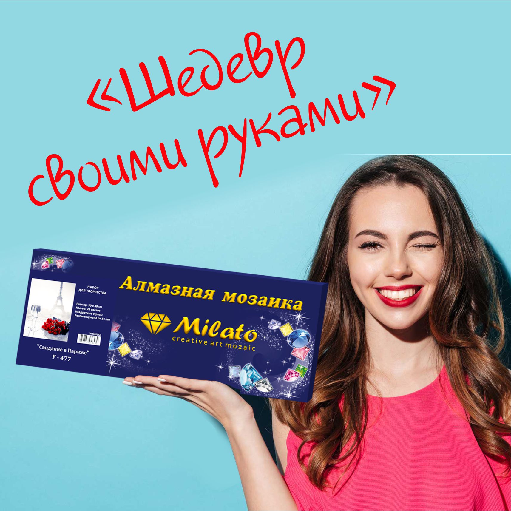 Алмазная мозаика Милато Усатый умничка - фото 2