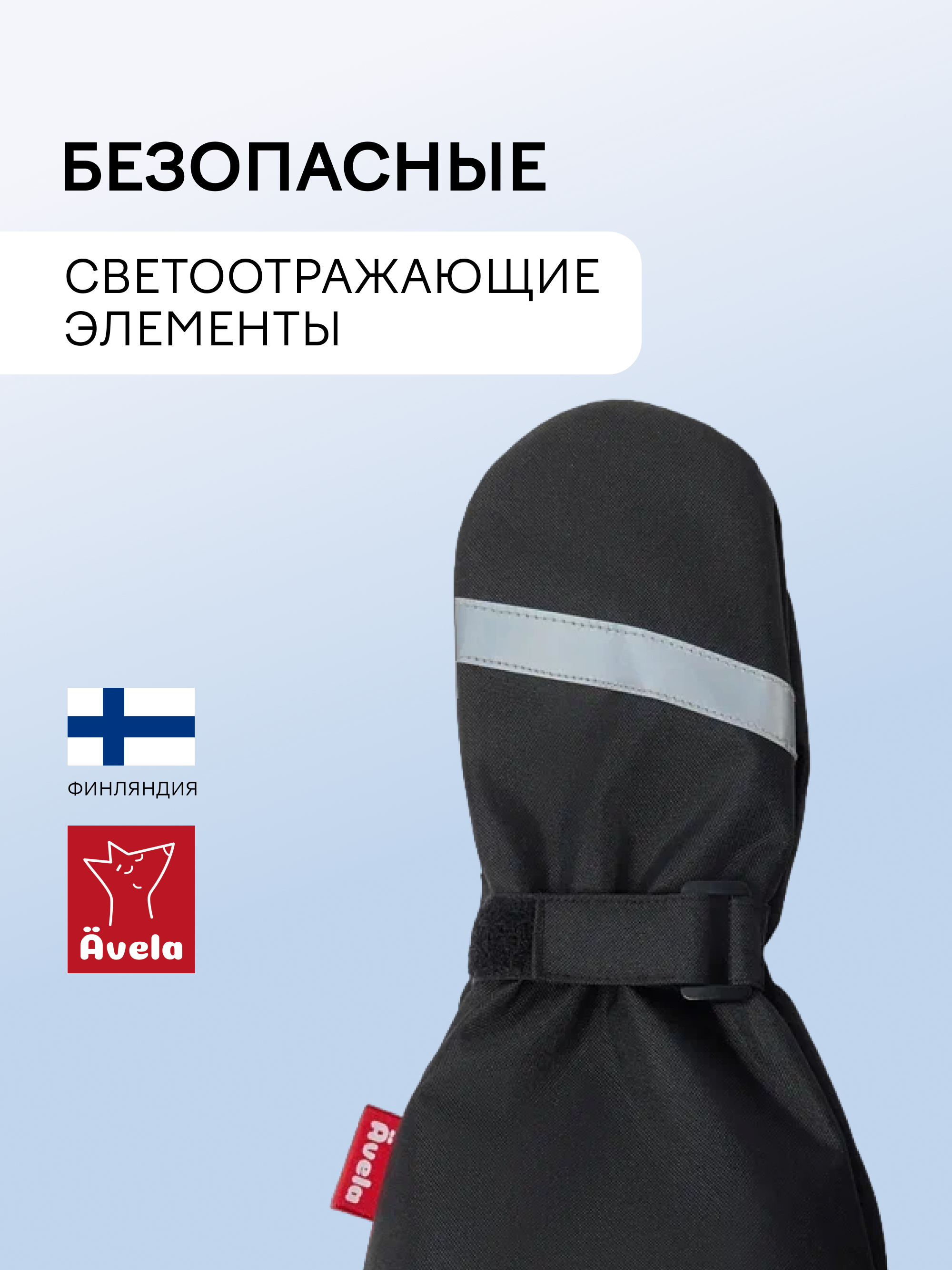 Варежки Avela 62305303-9990 - фото 3