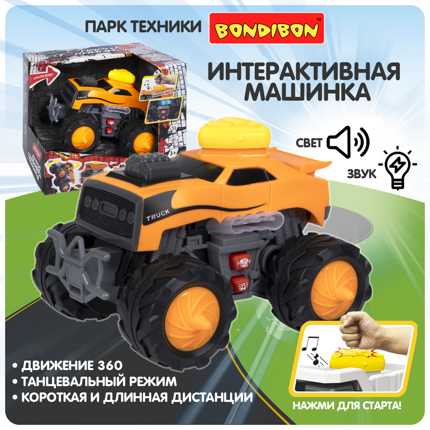 Внедорожник Bondibon машинка свет звук ВВ6019 - фото 1