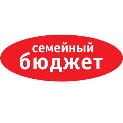 Семейный бюджет 
