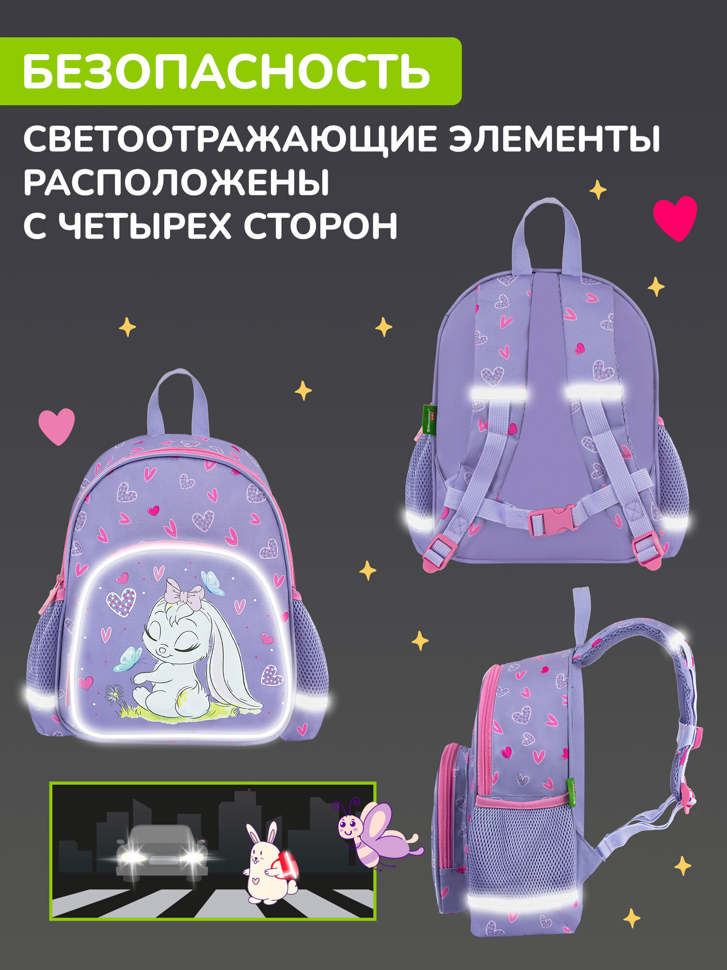 Рюкзак дошкольный Brauberg Очаровательная зайка - фото 4