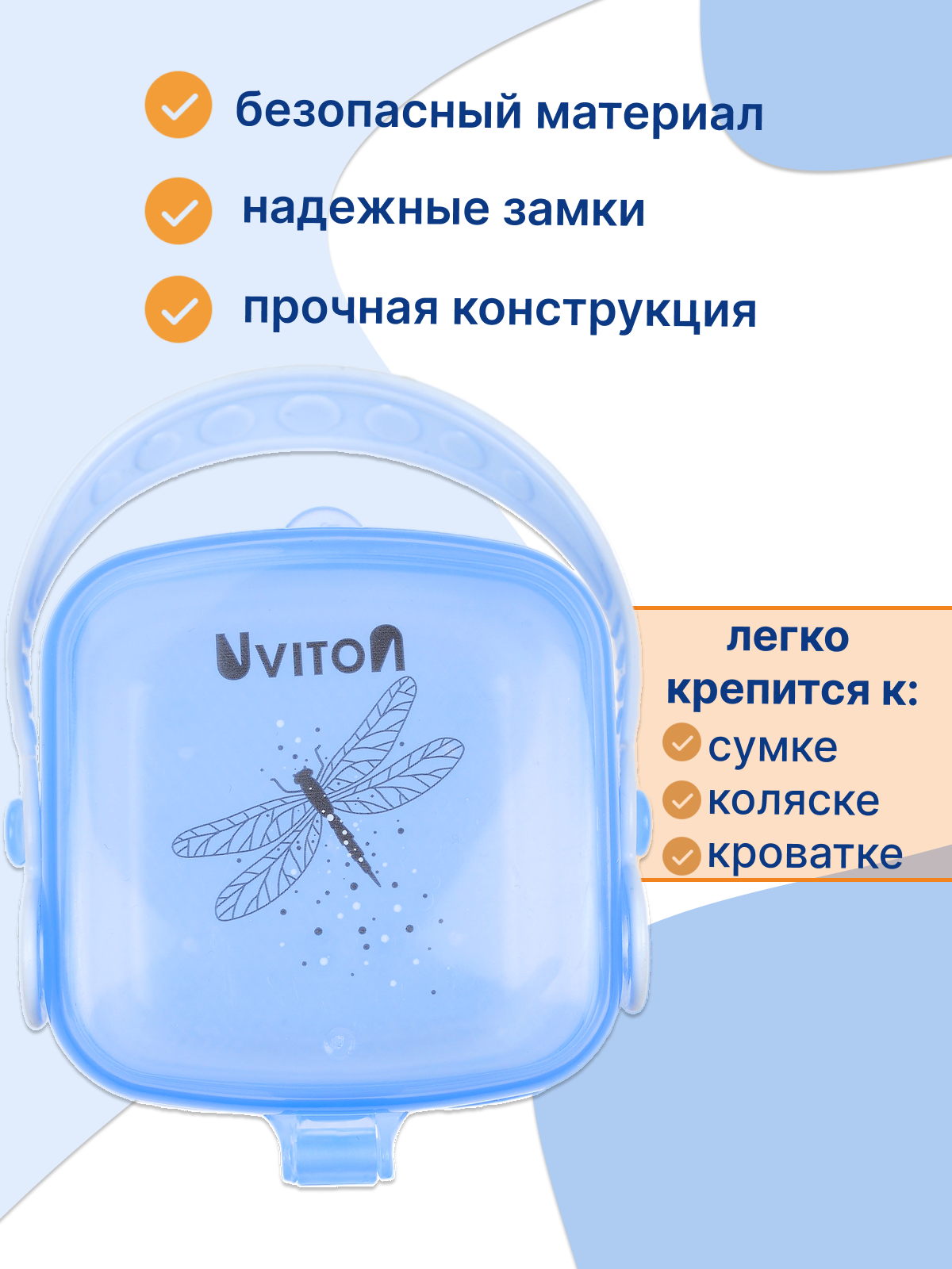 Футляр для пустышки Uviton - фото 2