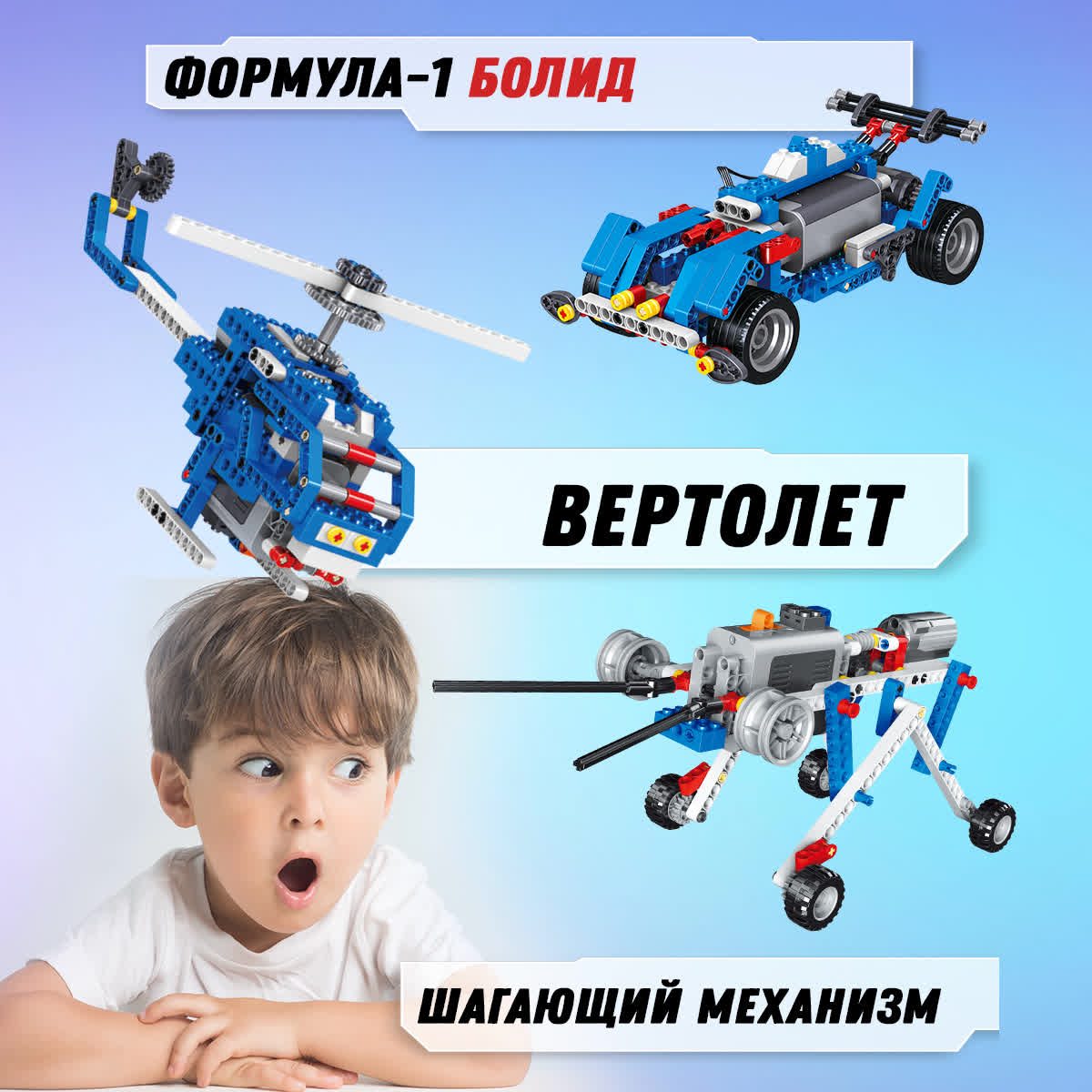 Конструктор LampStory Technic Электронный конструктор 10 в 1 306 дет. - фото 10