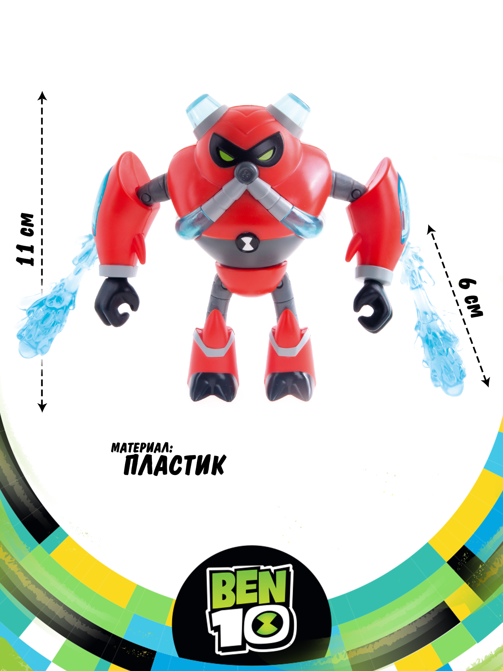 Фигурка Ben10 - фото 2