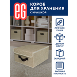Короб для хранения ЕВРОГАРАНТ серии Craft 30х30х16 кож