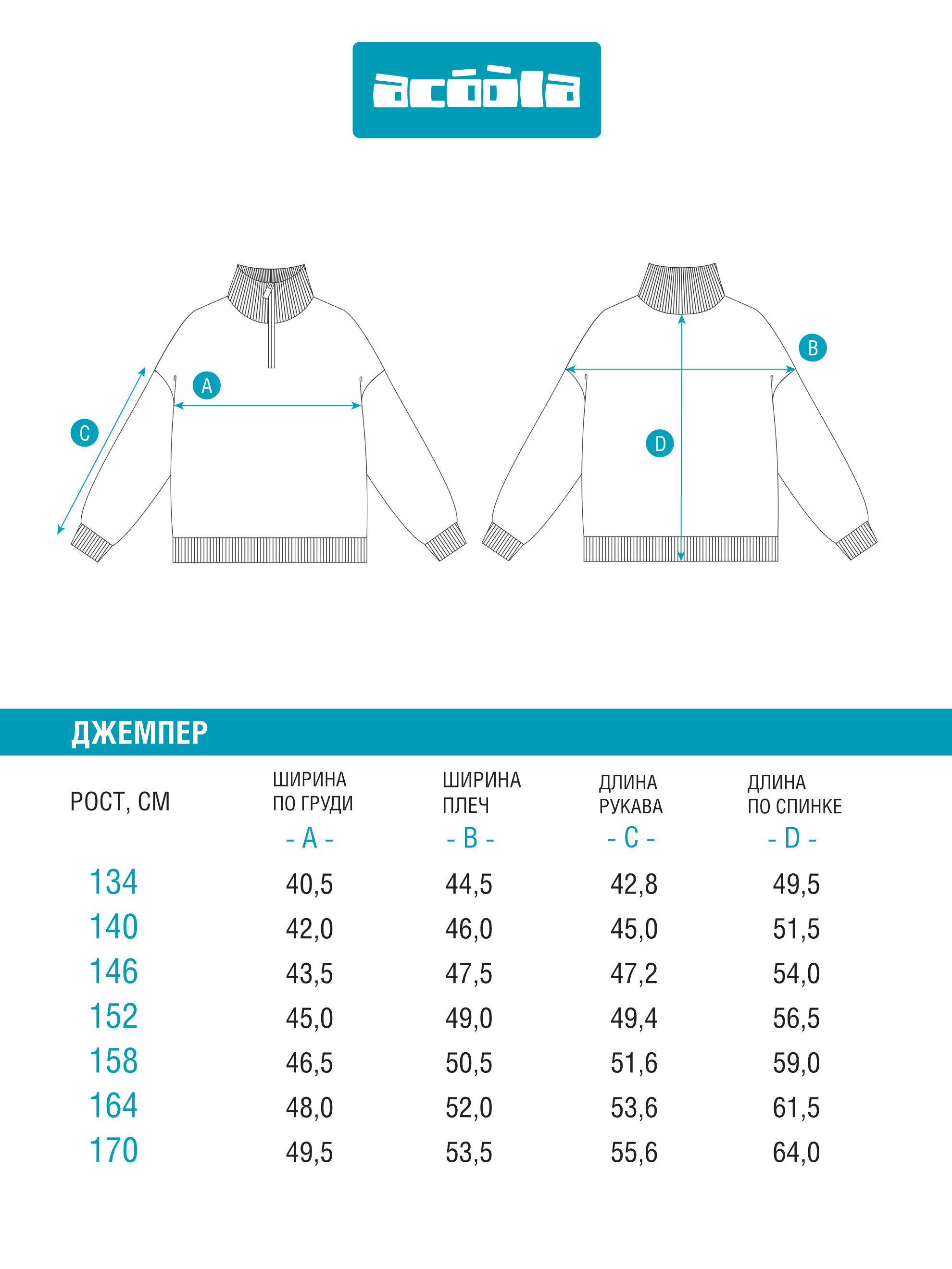 Джемпер Acoola 20110310155_0093504 - фото 9