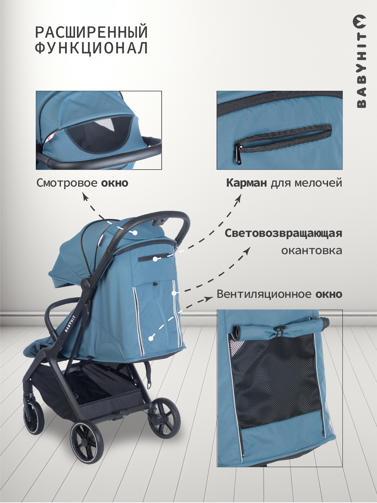Коляска прогулочная Babyhit Santour синий - фото 9