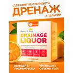 Многокомпонентный препарат Guarchibao Дренаж со вкусом апельсин для похудения очищения организма и снятия отечности