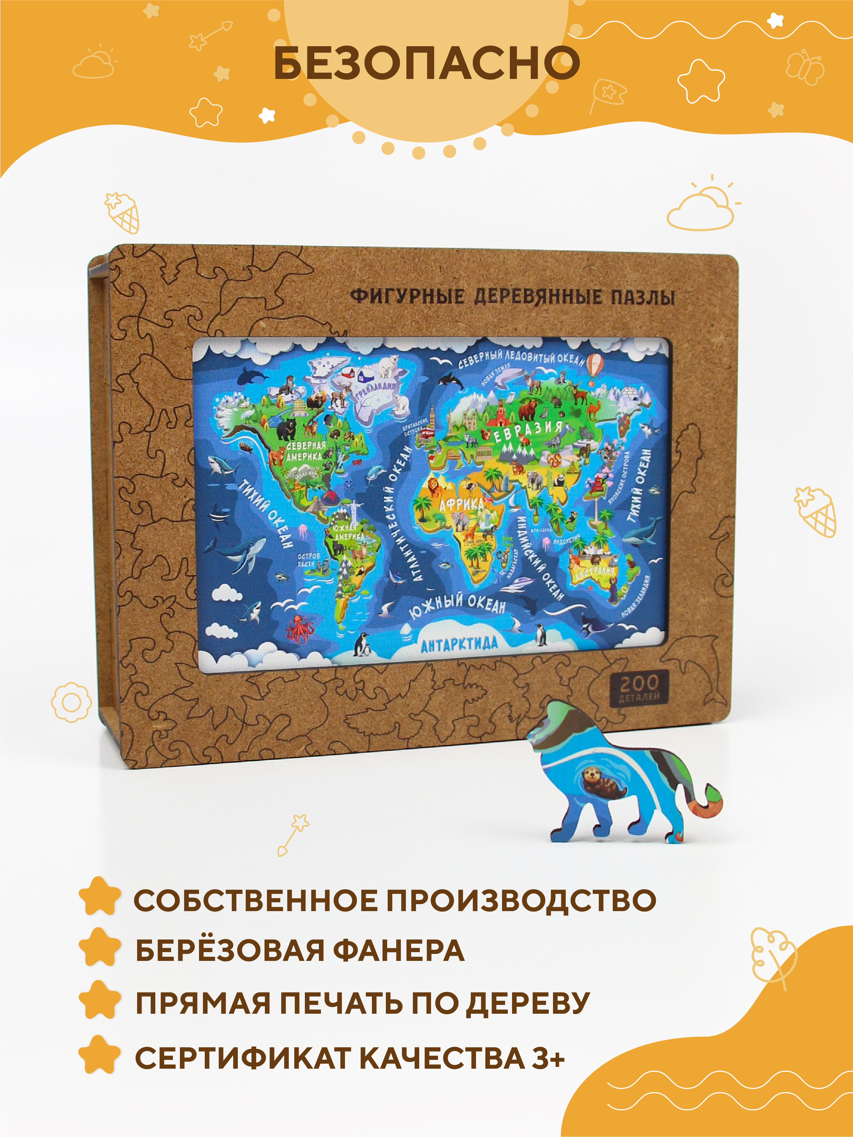 Пазл YOSHATOYS деревянный - фото 5