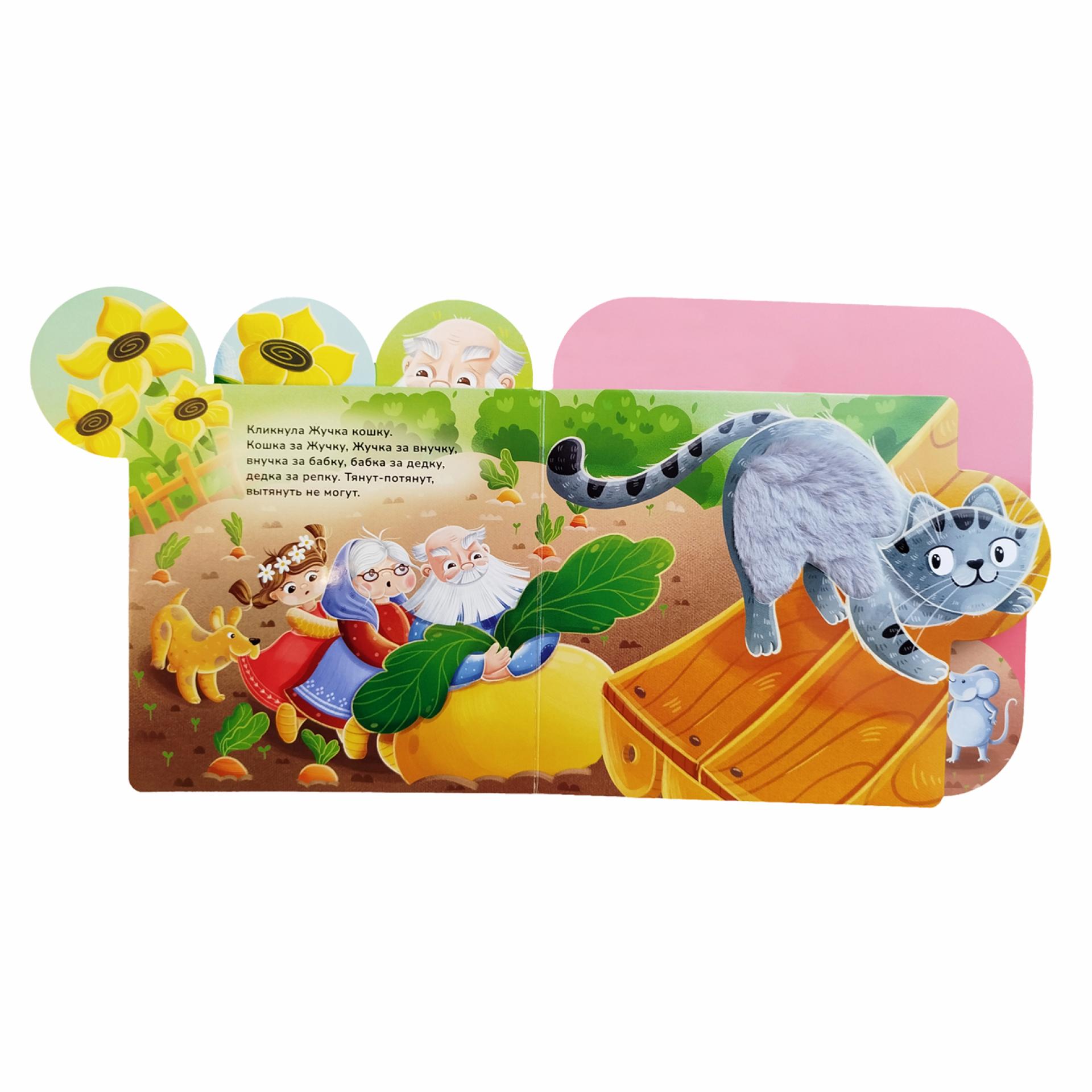 Книга Росмэн Репка тактильная - фото 4