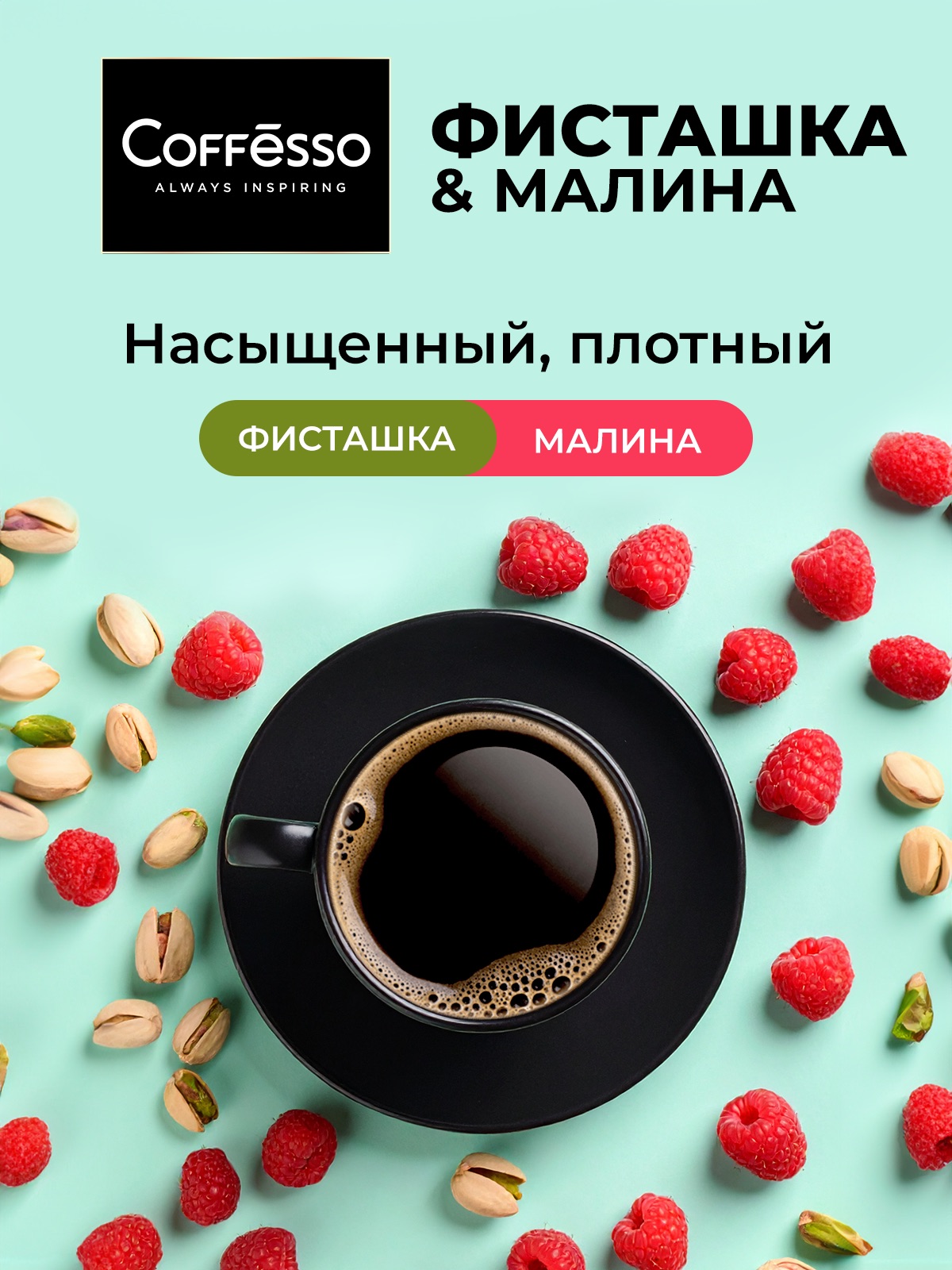 Кофе в дрип-пакетах Coffesso All in one mix - фото 8