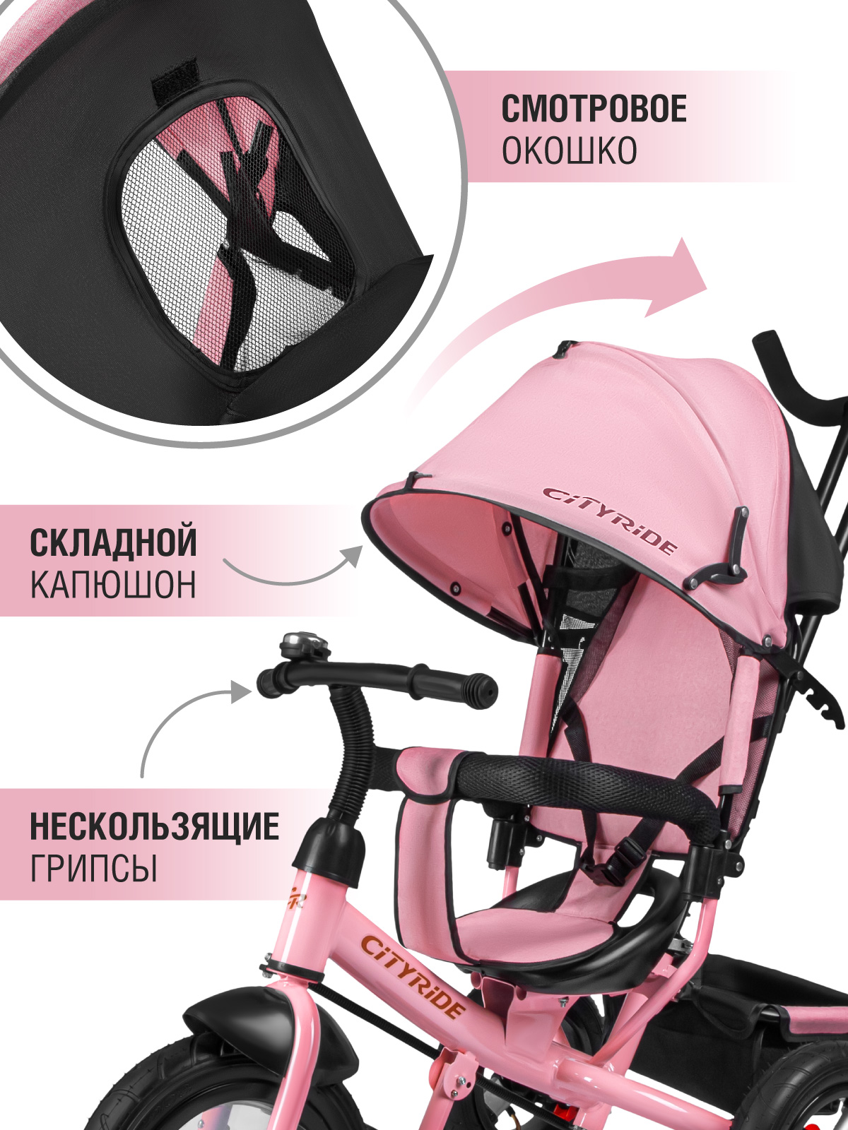 Трехколесный велосипед CITYRIDE - фото 3