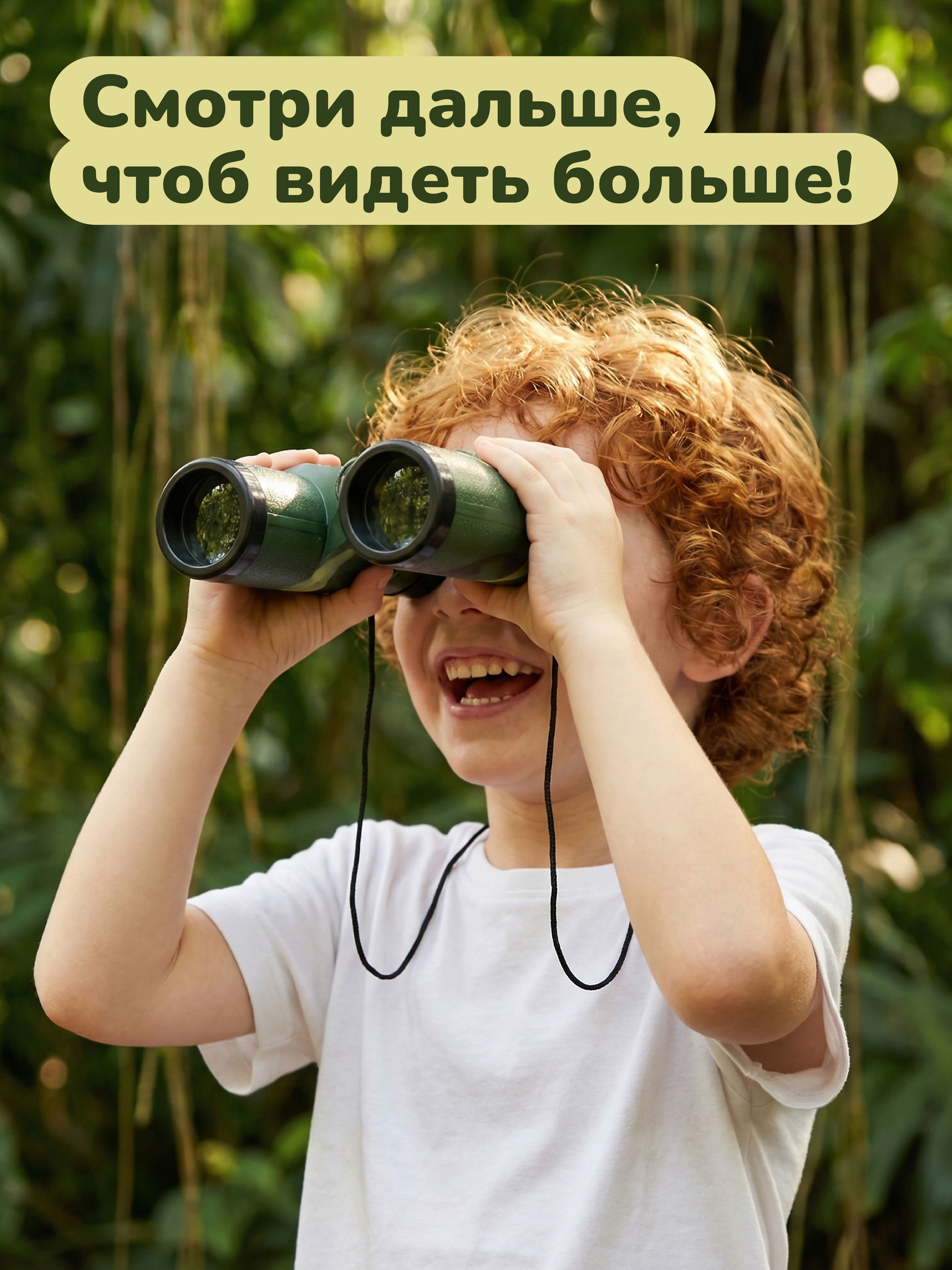 Бинокль Наша Игрушка - фото 5