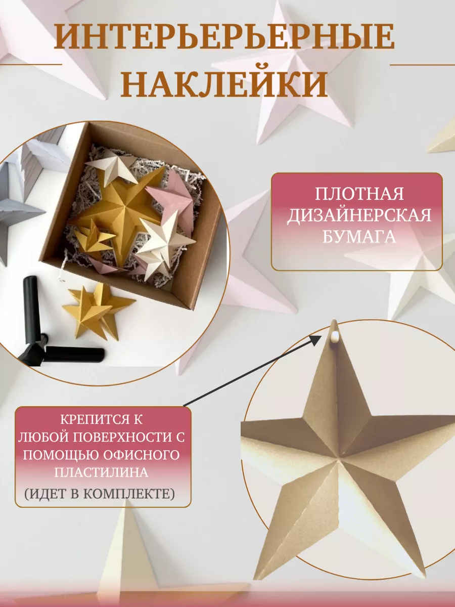 Наклейка PaperInspiration Art Бабочки - фото 5