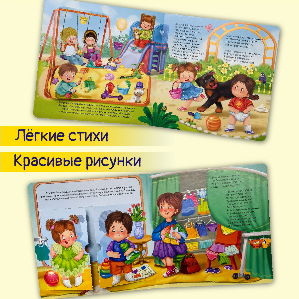 Детская книга БимБиМон для малышей с окошками Виммельбух До свидания подгузник - фото 3