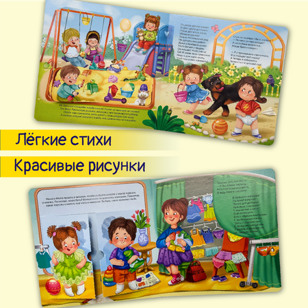 Детская книга БимБиМон для малышей с окошками Виммельбух До свидания подгузник