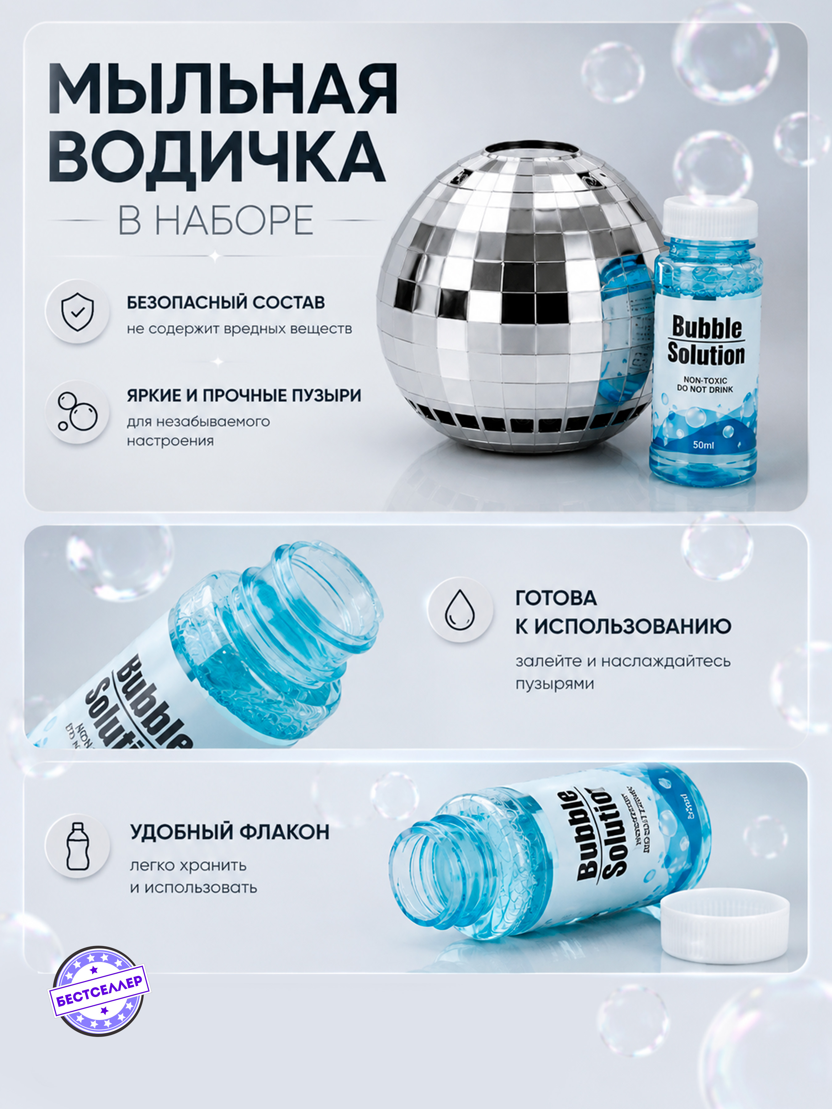 Игрушка-антистресс Бестселлер 3D Генератор мыльных пузырей - фото 9