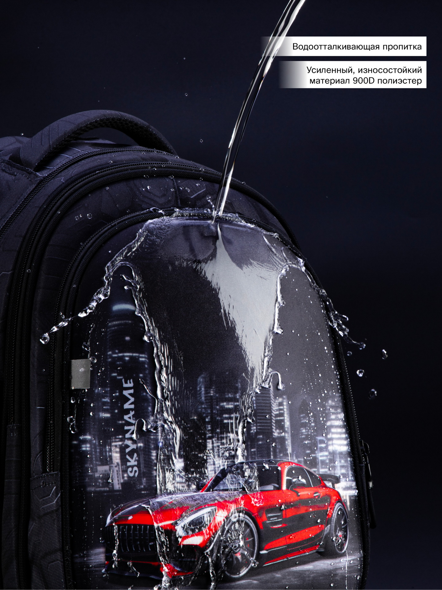 Рюкзак SkyName 1-4 класс, набор 4 в 1 - фото 18