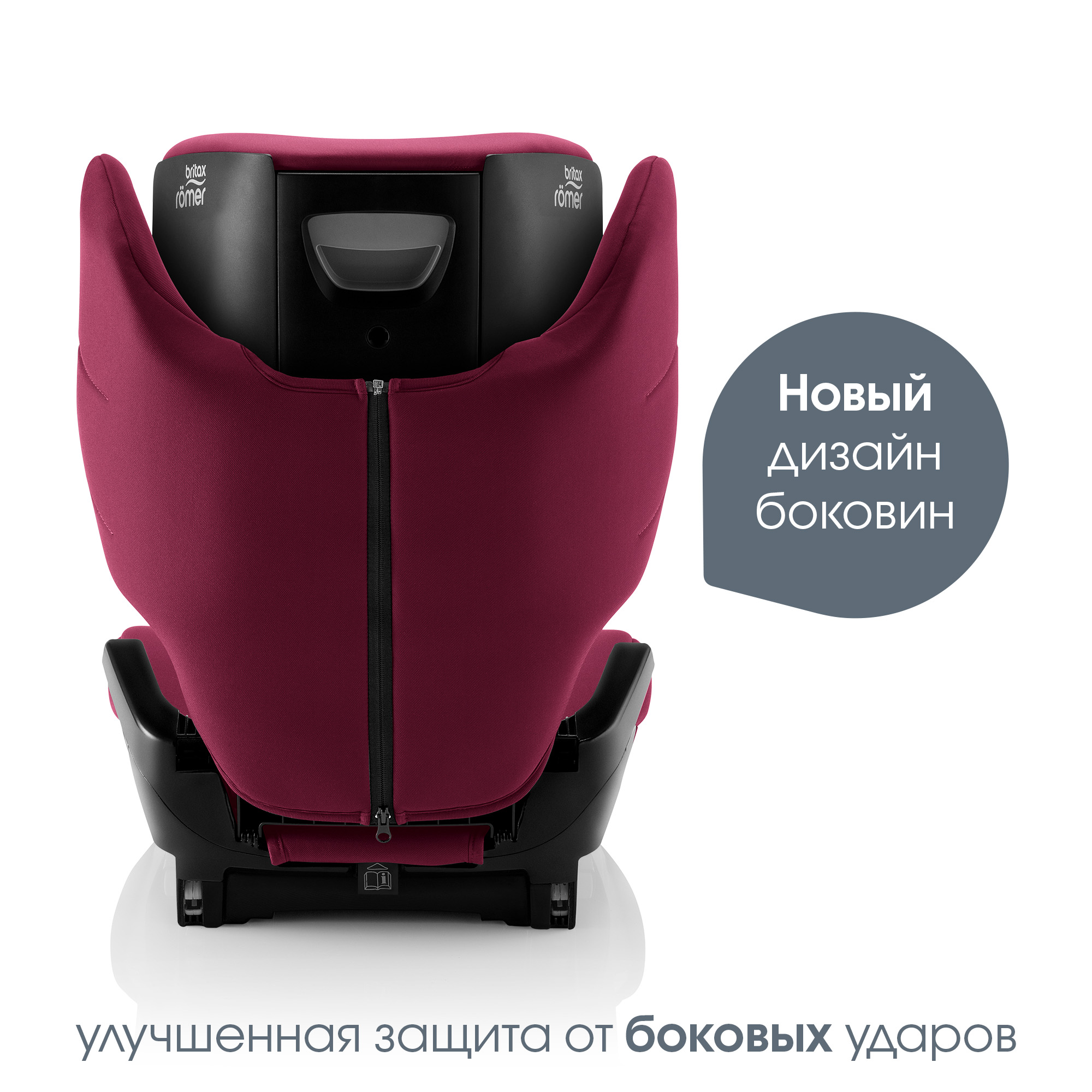 Автокресло Britax Roemer Discovery Plus Burgundy Red Isofix 2/3 (15-36 кг) - фото 6