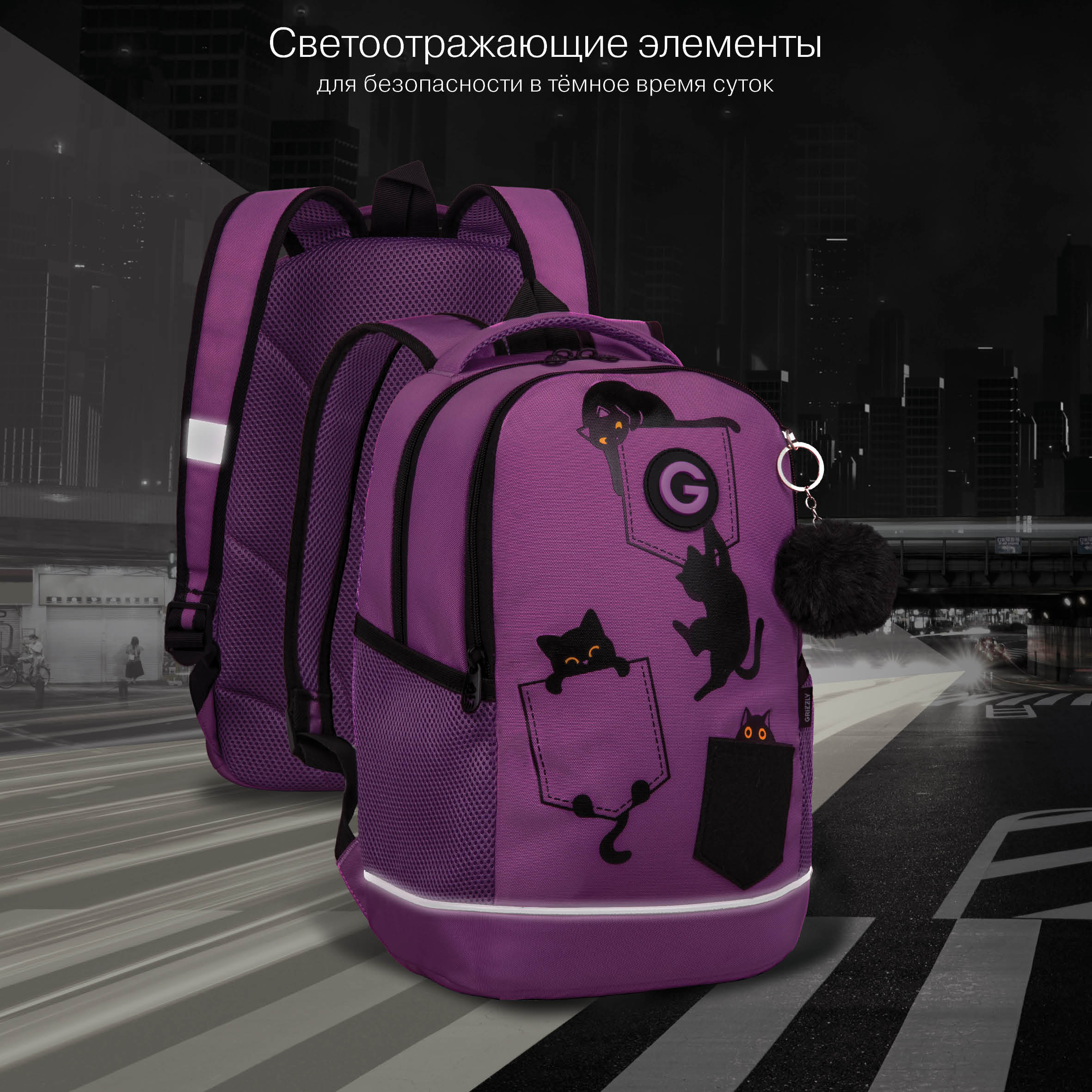 Рюкзак Grizzly для девочки - фото 8