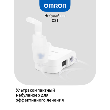 Ингалятор небулайзер OMRON C21