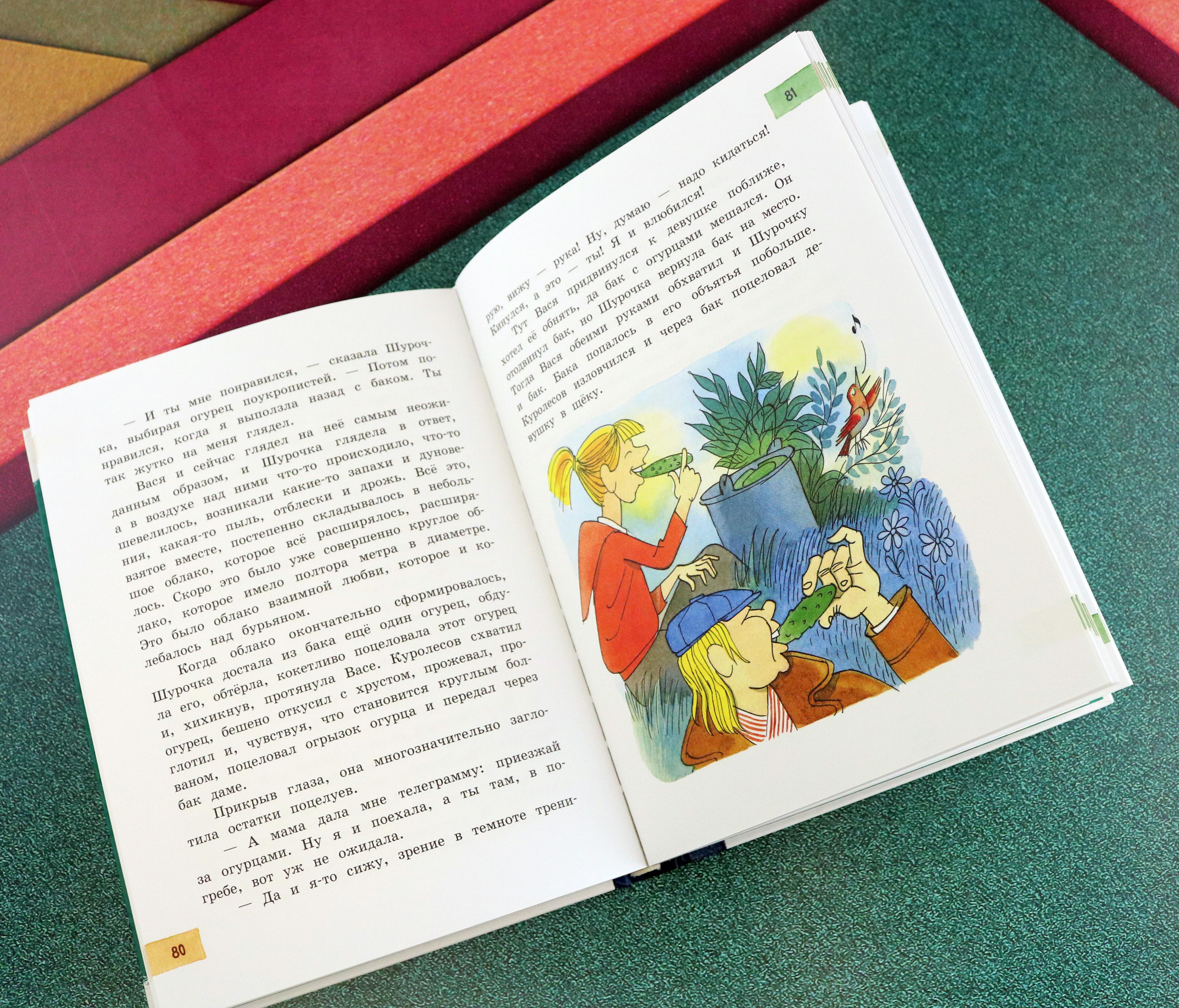 Книга Лабиринт Промах гражданина Лошакова - фото 3