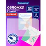 Обложка Brauberg 34 x 24.3 см 5 шт.