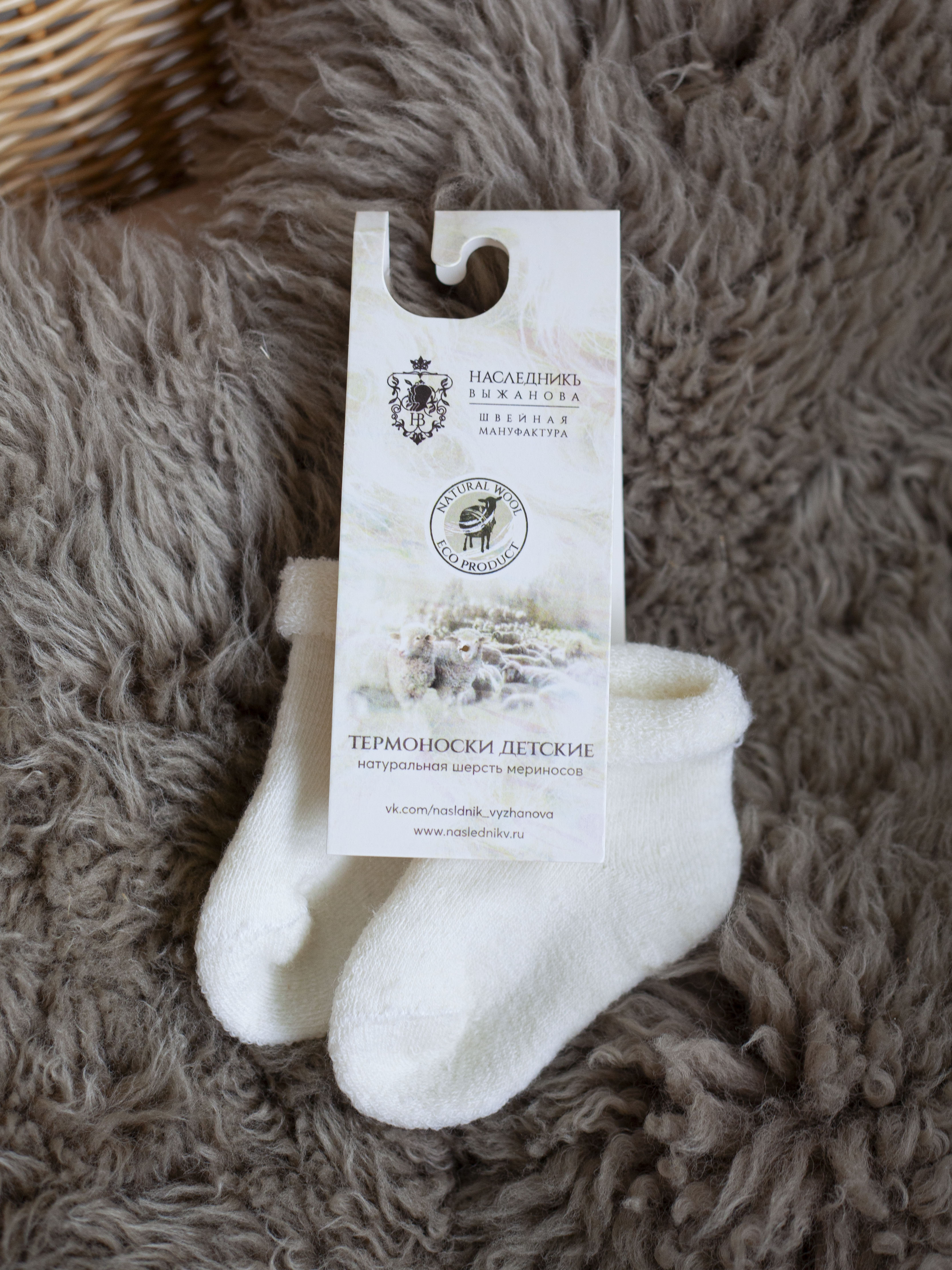 Термоноски НаследникЪ Выжанова NPML-001 - фото 6