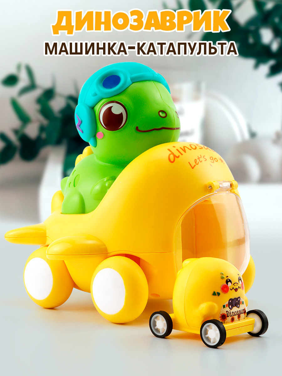 Изображение товара Иннерционная игрушка динозаврик TIPTOPOLIS с крышкой для развития моторики ребенка Изображение товара Иннерционная игрушка динозаврик TIPTOPOLIS с крышкой для развития моторики ребенка