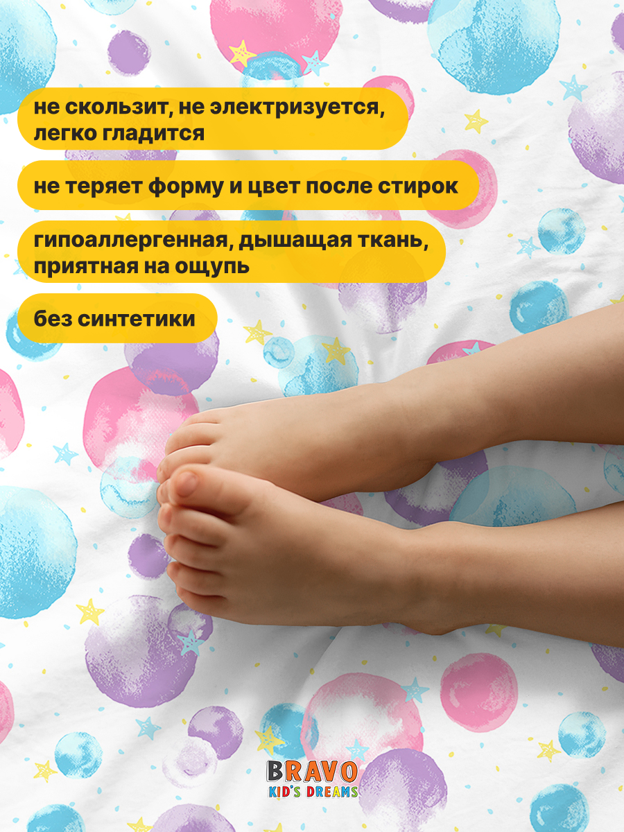 Комплект постельного белья BRAVO kids dreams Мыльные пузыри поплин полутораспальный 3 предм. - фото 8