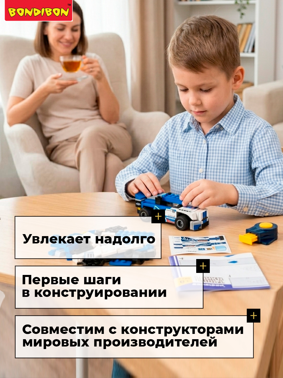 Конструктор Bondibon Машина Гоночная с запуском 57 дет. - фото 2