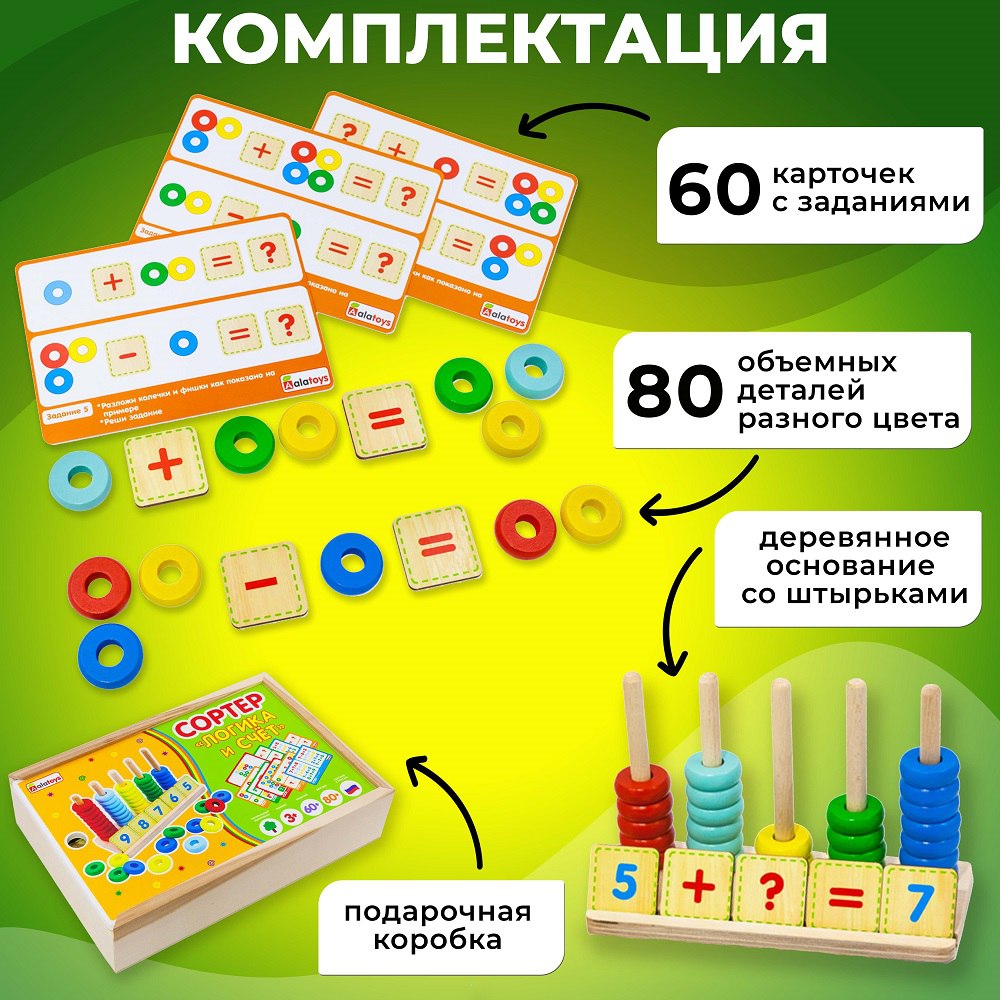 Игрушка Alatoys сортер Учимся считать в ассортименте - фото 2