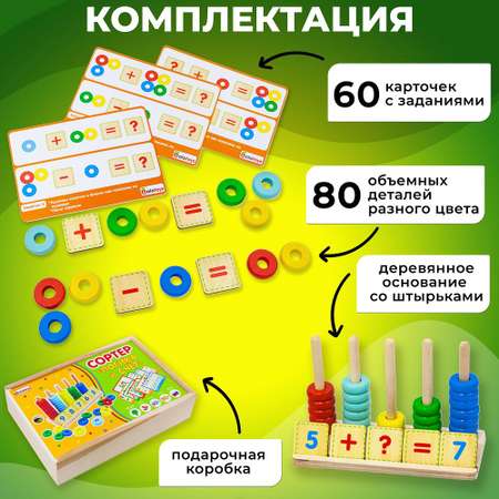 Игрушка Alatoys сортер Учимся считать в ассортименте