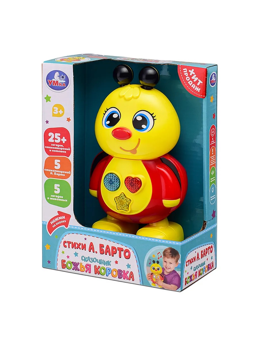 Игровой набор ТОТОША Сказочник Божья коровка Барто - фото 7