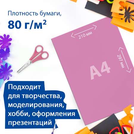 Цветная бумага Brauberg 80 лист.