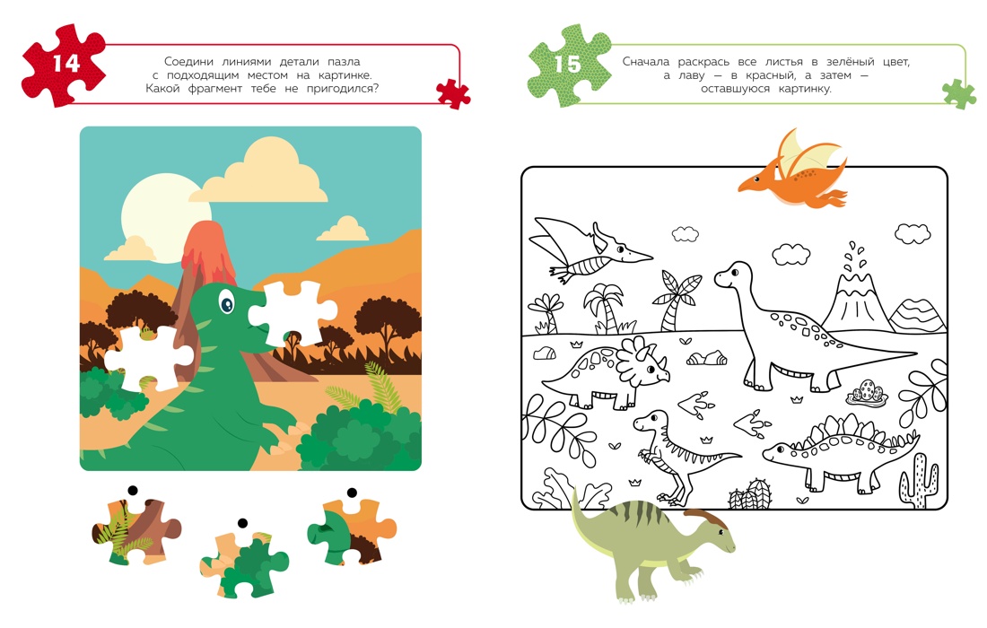 Книга Махаон Дошколёнок-эрудит. 100 задачек для ума - фото 13