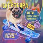 Скейтборд Navigator 56 см