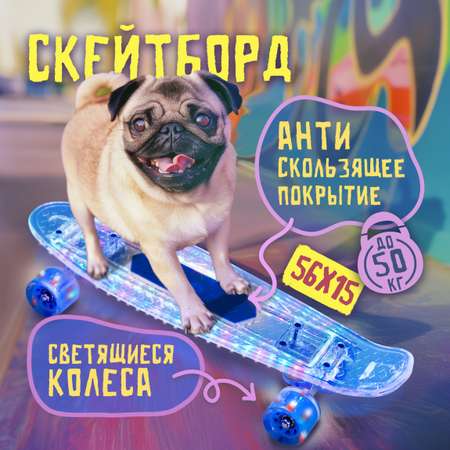 Скейтборд Navigator 56 см