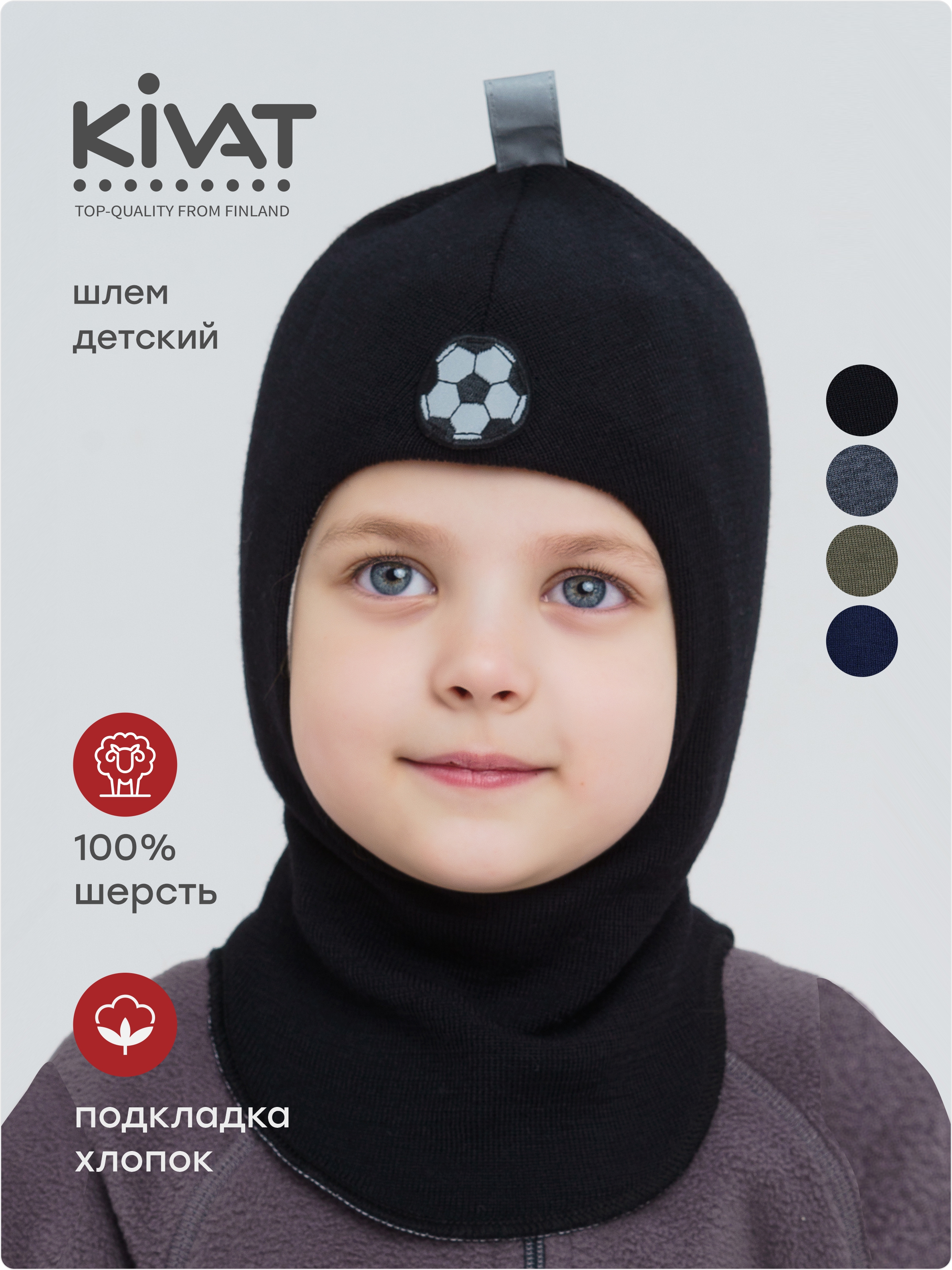 Шлем KIVAT 458 AW24 M3/020 - фото 3