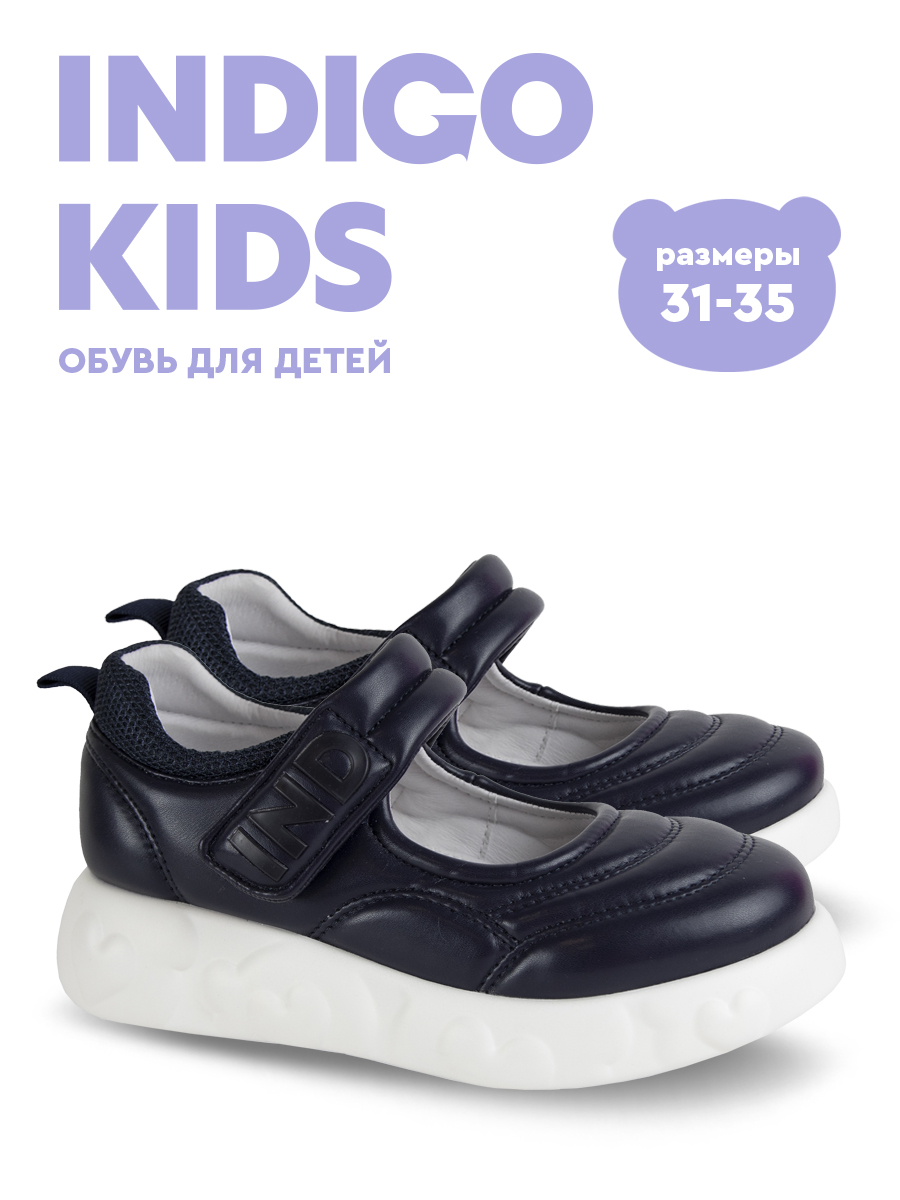 Туфли Indigo kids 32-0230B - фото 3
