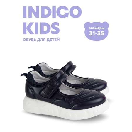 Туфли Indigo kids