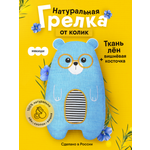 Игрушка мягкая Мякиши грелка льняная с вишнёвыми косточками Лео Super Star для новорождённых при коликах подарок