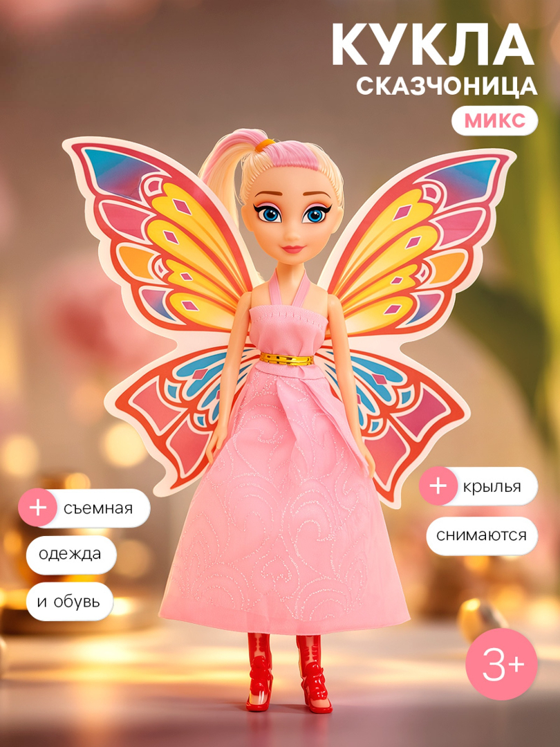 Кукла классическая Sima-Land 865180 - фото 1