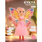 Кукла классическая Sima-Land