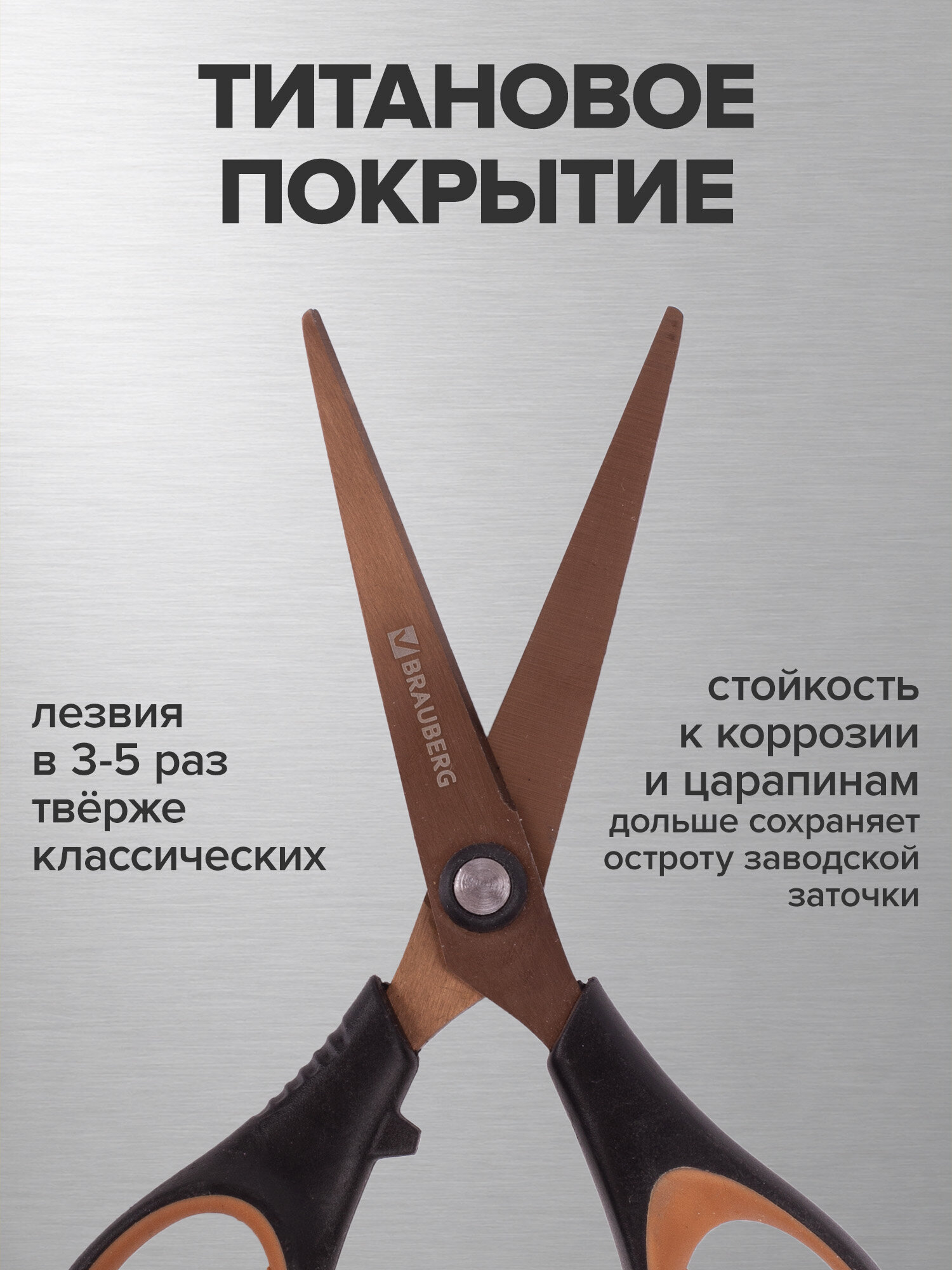Ножницы канцелярские Brauberg - фото 2