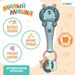 Игрушка Zabiaka